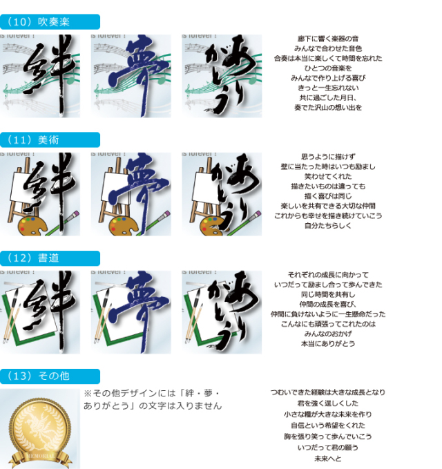 卒団記念品・卒業記念品　フォトフレーム