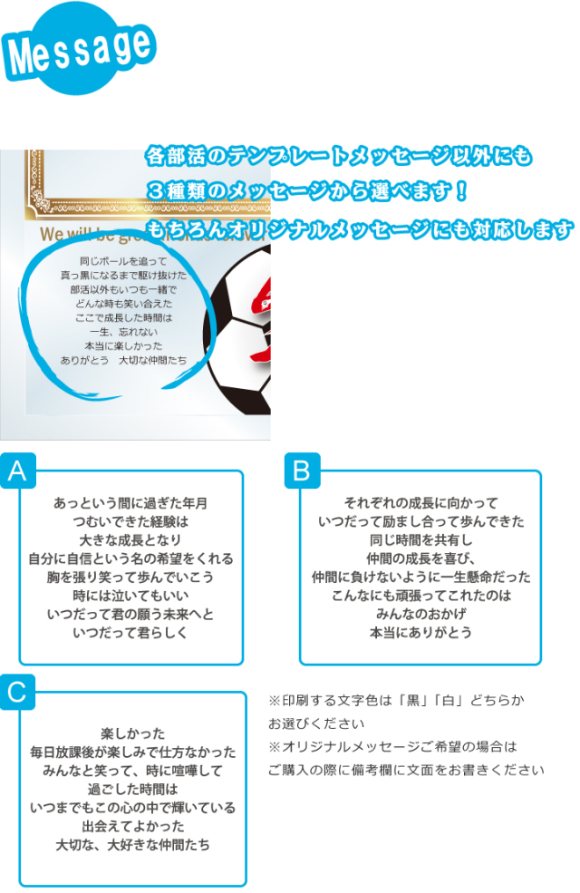 卒団記念品・卒業記念品　フォトフレーム