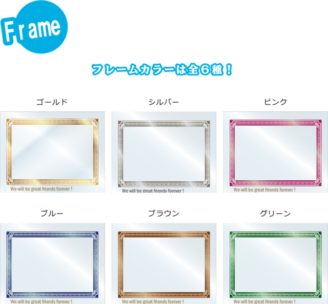 卒団記念品・卒業記念品　フォトフレーム