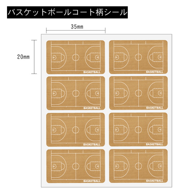 コートシール　バスケ　サイズ　