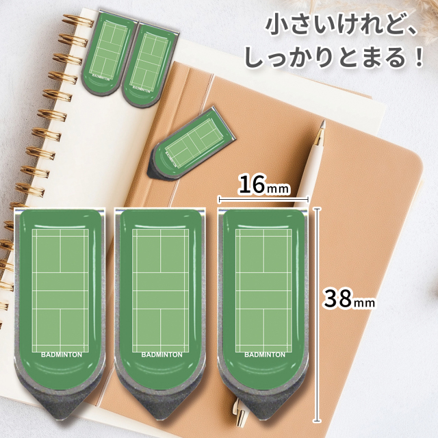アートクリップ バドミントンコート柄