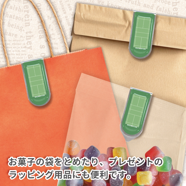 アートクリップ バドミントンコート柄