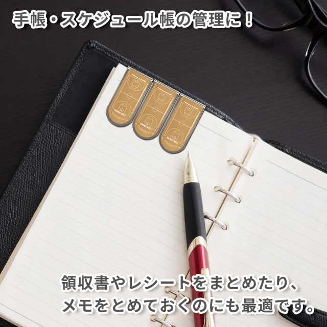 アートクリップ同柄3個 バスケットボールコート柄