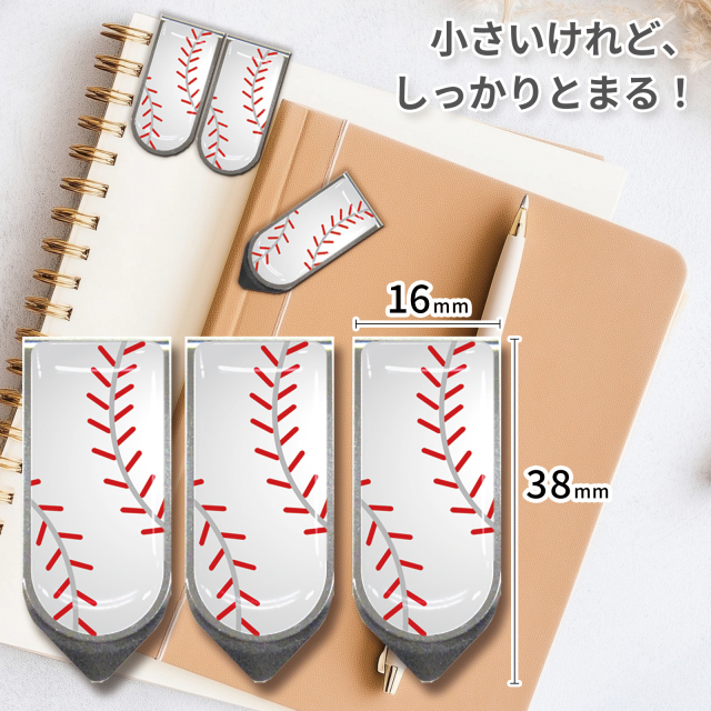 アートクリップ 野球ボール柄(大) 同柄3個セット