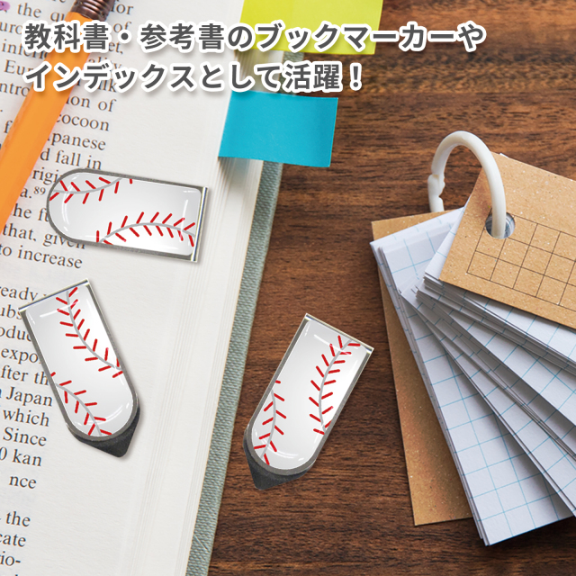 アートクリップ 野球ボール柄(大) 同柄3個セット