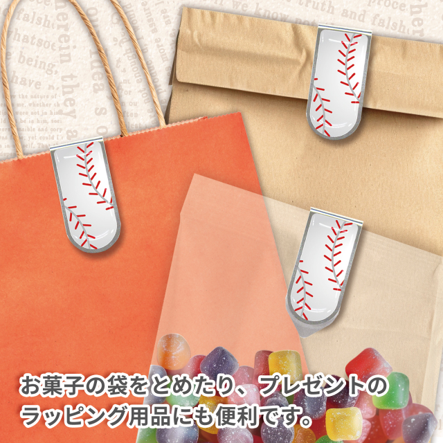 アートクリップ 野球ボール柄(大) 同柄3個セット