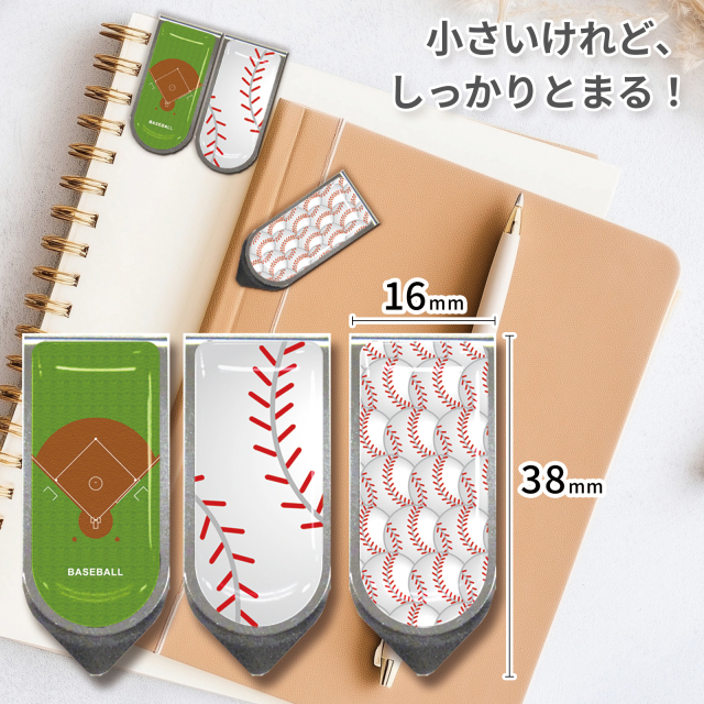 アートクリップ別柄3個 野球柄(グラウンド・ボール柄大小)