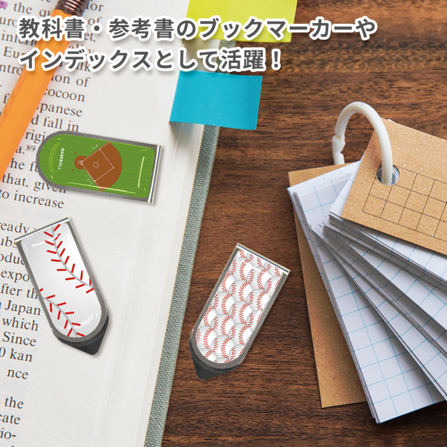 アートクリップ別柄3個 野球柄(グラウンド・ボール柄大小)