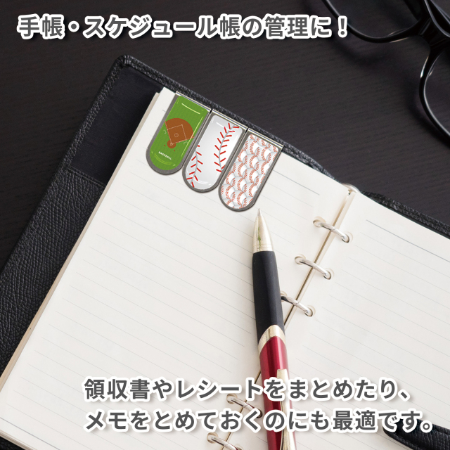 アートクリップ別柄3個 野球柄(グラウンド・ボール柄大小)