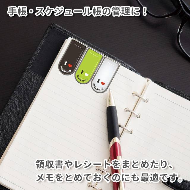 アートクリップ スマイル柄 野球