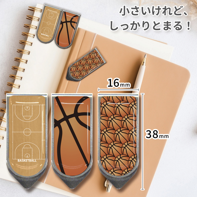 アートクリップ別柄3個 バスケットボール柄(ボール大小,コート)
