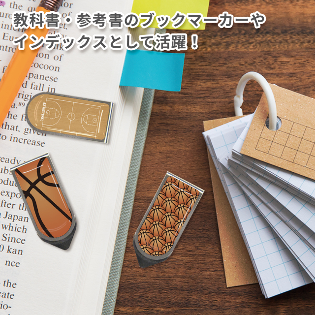 アートクリップ別柄3個 バスケットボール柄(ボール大小,コート)