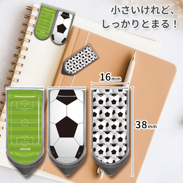 アートクリップサッカー別柄3個セット