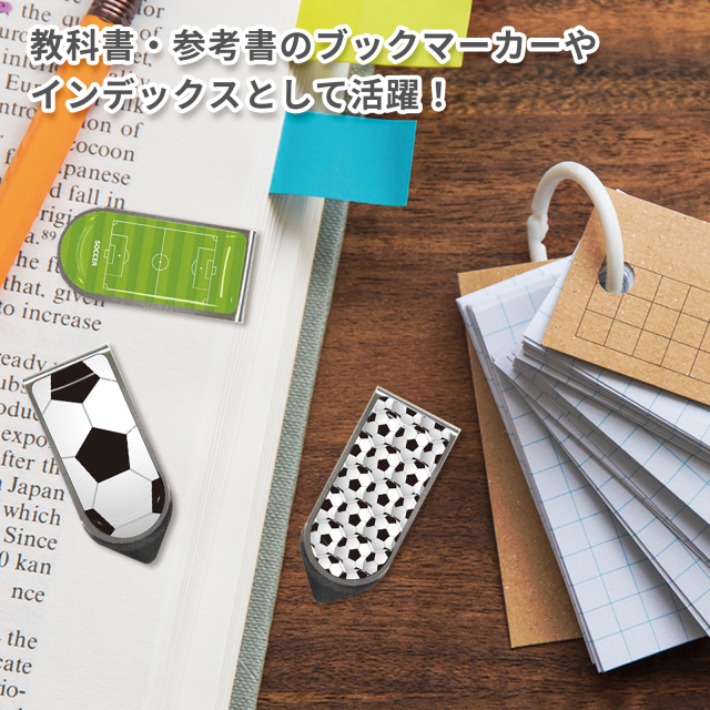 アートクリップサッカー別柄3個セット