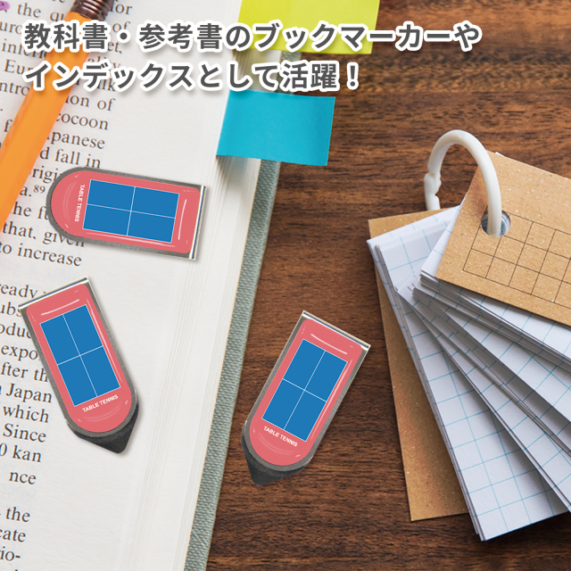 アートクリップ 卓球コート柄