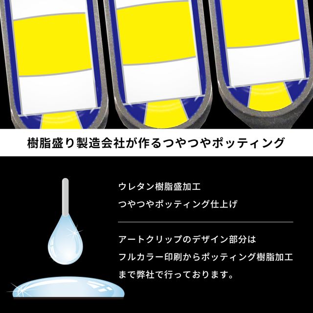 アートクリップ バレーボール柄(大)