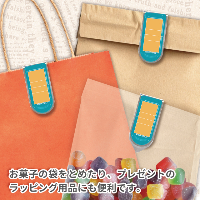 アートクリップ バレーボールコート柄