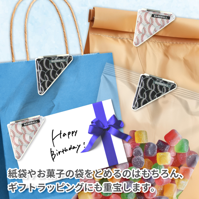 カドッコクリップ野球ボール柄(小)-紙袋留め・お菓子留め・ギフトラッピングとして