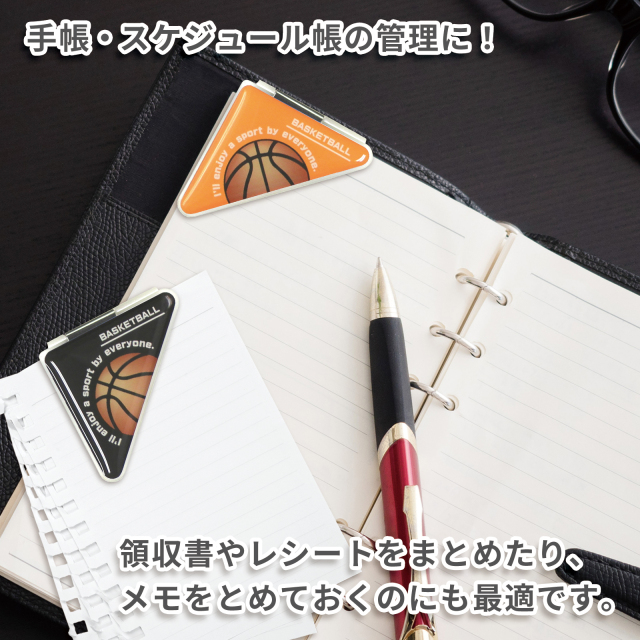 カドッコクリップバスケットボール柄(大)-手帳・スケジュール帳の管理に