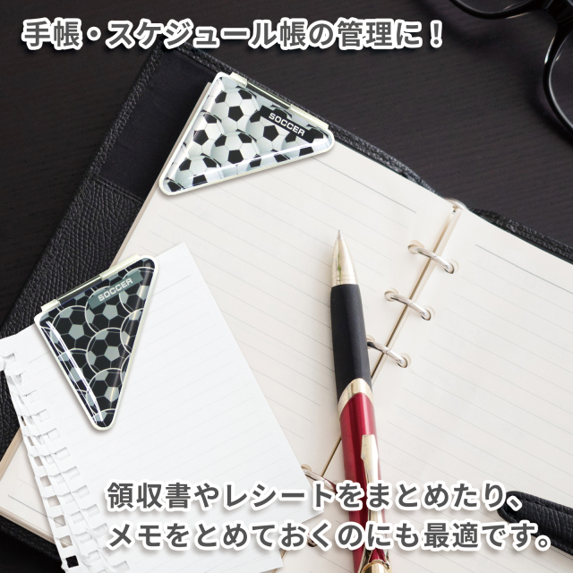 カドッコクリップサッカーボール柄小-手帳・スケジュール帳の管理に