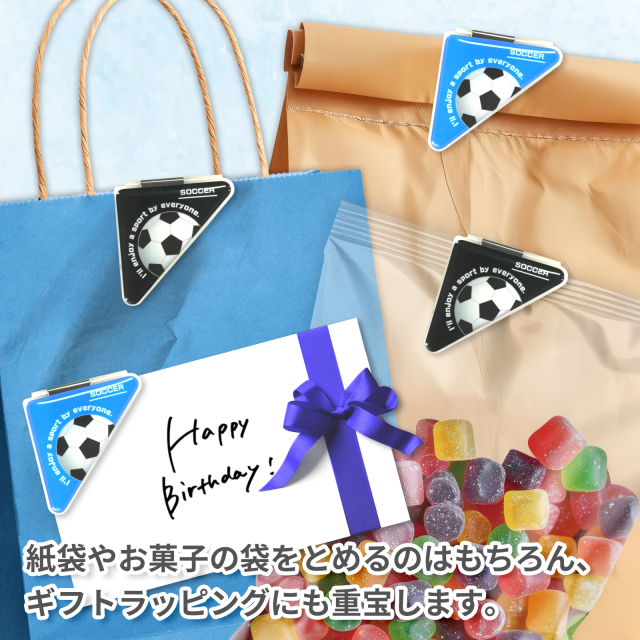 カドッコクリップサッカーボール柄大-紙袋留め・お菓子留め・ギフトラッピングとして