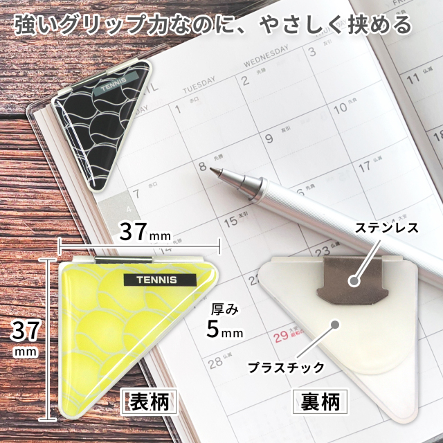 カドッコクリップテニスボール柄(小)-ダブルクリップ仕様