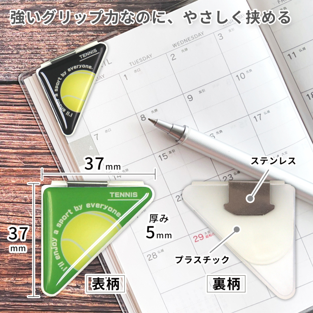 カドッコクリップテニスボール柄(大)-ダブルクリップ仕様