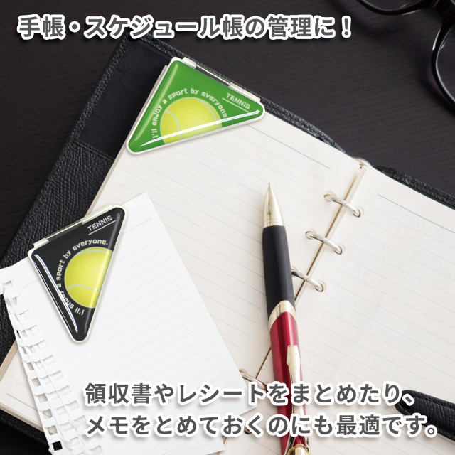 カドッコクリップ テニスボール柄(大) 2個×2セット | スポーツ雑貨