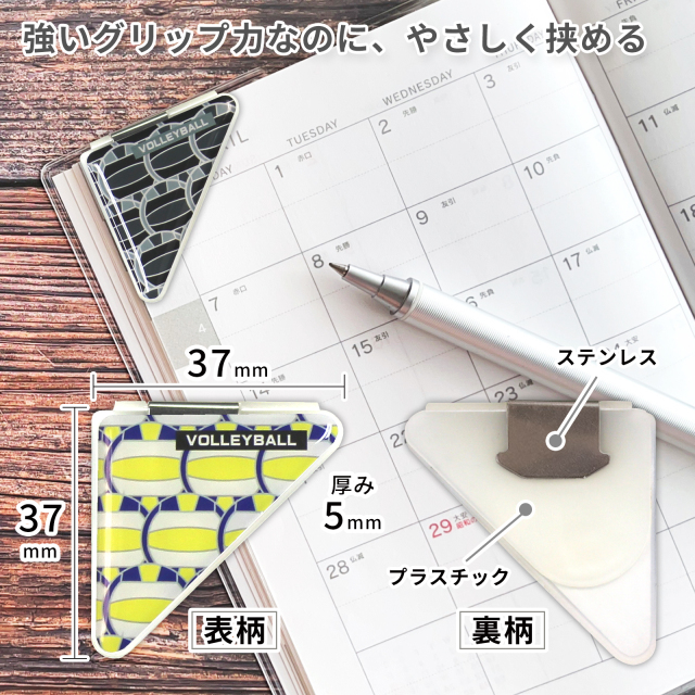 カドッコクリップバレーボール柄(小)-ダブルクリップ仕様