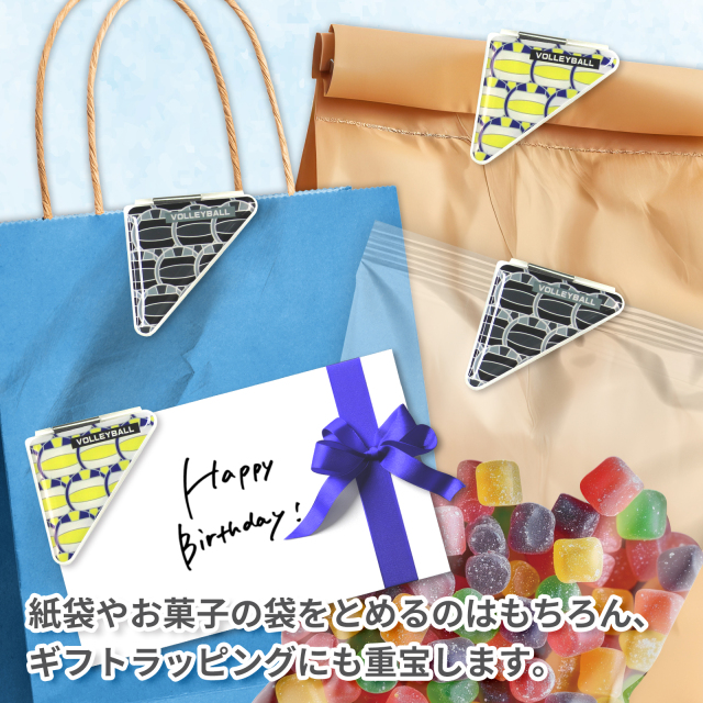 カドッコクリップバレーボール柄(小)-紙袋留め・お菓子留め・ギフトラッピングとして
