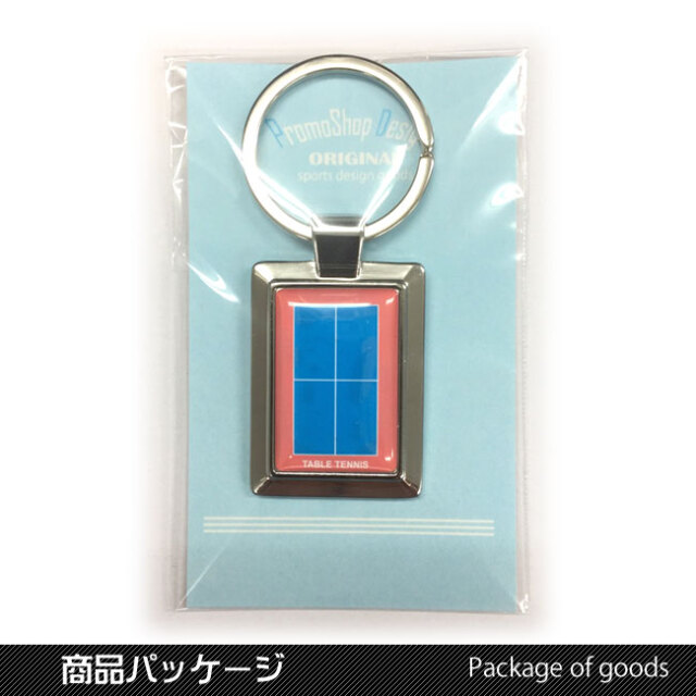 角型キーホルダー　コート柄　卓球