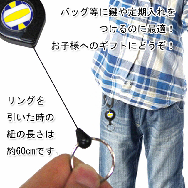 黒リールキーホルダー　バレーボール柄