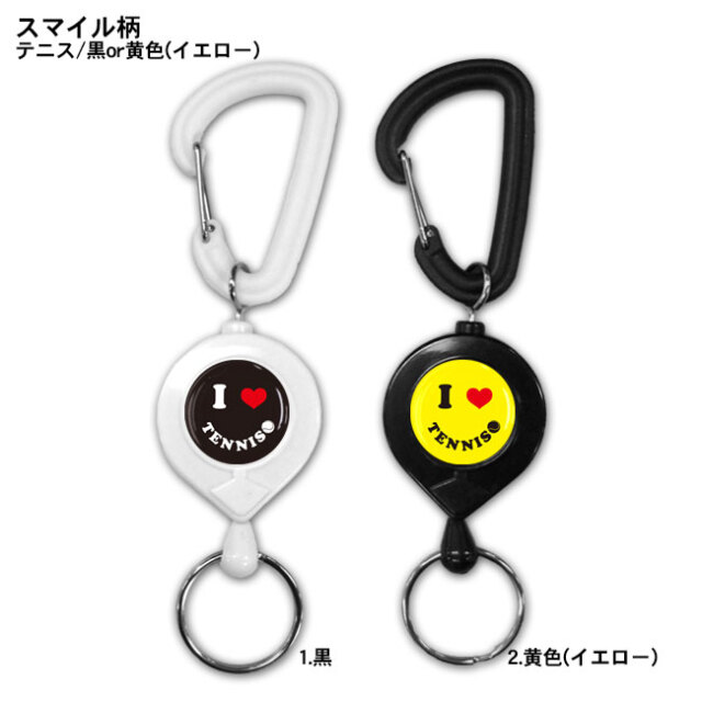 リールキー　テニス柄スマイル