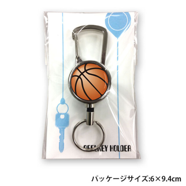 シルバーリールキー　バスケットボール柄　梱包