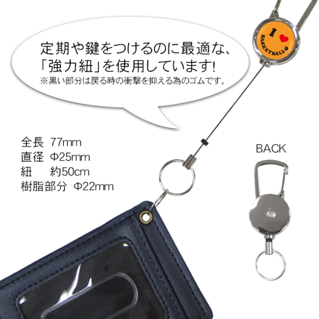 シルバーリールキー　スマイル柄　バスケ サイズ