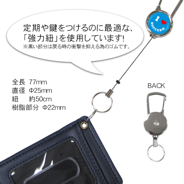 シルバーリールキー　スマイル柄　サッカー　サイズ