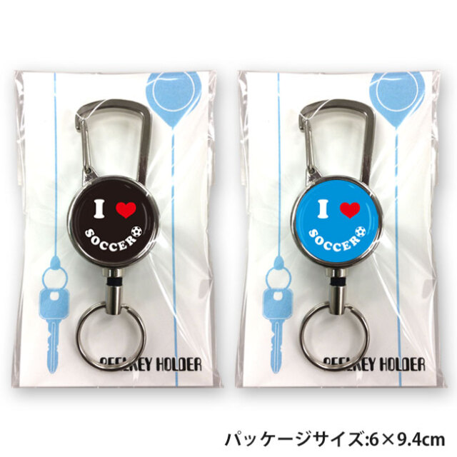 シルバーリールキー　スマイル柄　サッカー　梱包