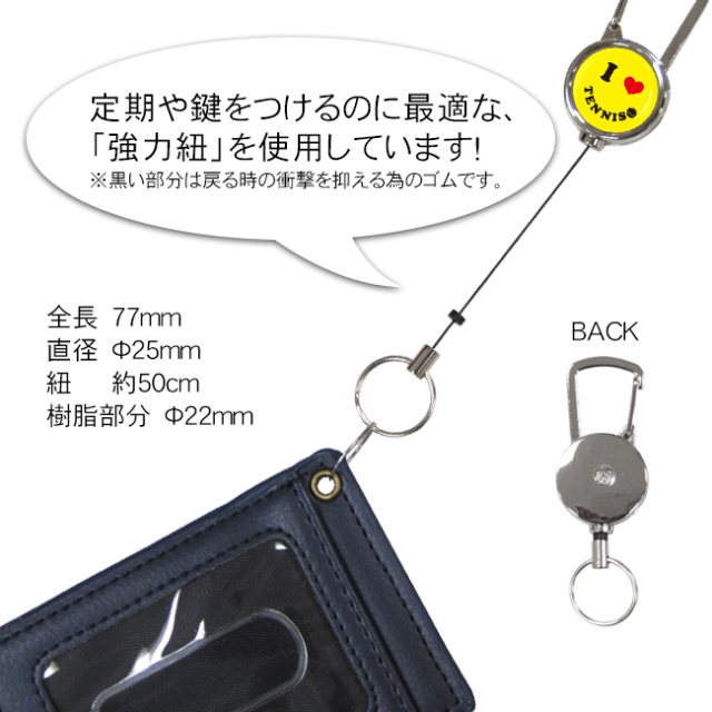 シルバーリールキー　スマイル柄　テニス サイズ等