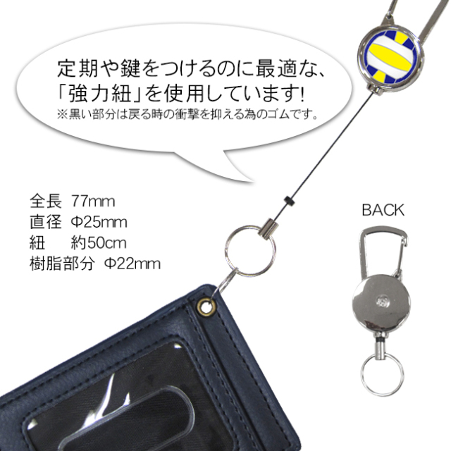 シルバーリールキー　バレーボール柄　サイズ