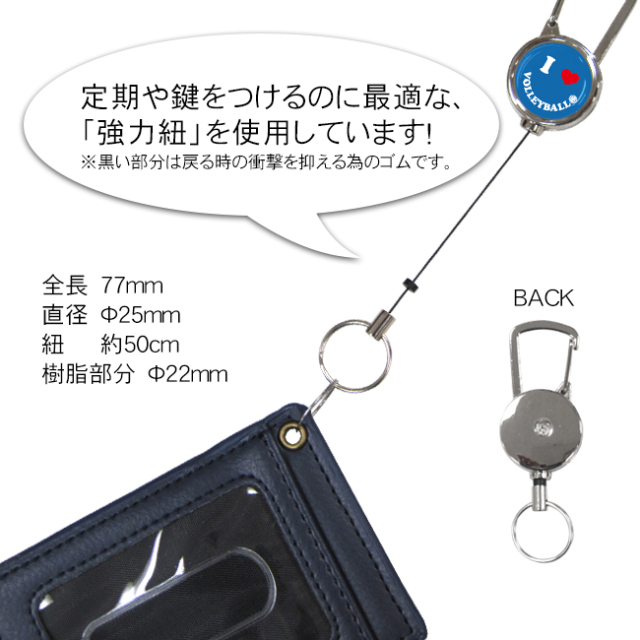 シルバーリールキー　スマイル柄　バレーボール サイズ等