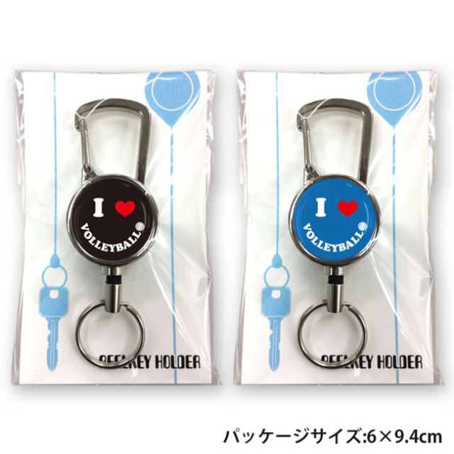 シルバーリールキー　スマイル柄　バレーボール　梱包
