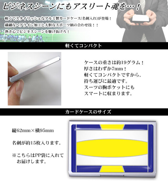 名刺ケース　バレーボール柄　大