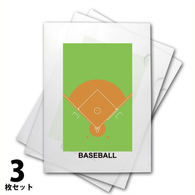 クリアファイル　野球柄　３枚セット