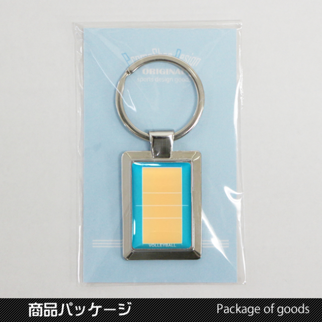 角型キーホルダー　バレーボール　商品パッケージ
