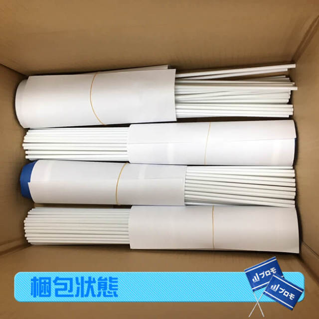 紙手旗　梱包状態