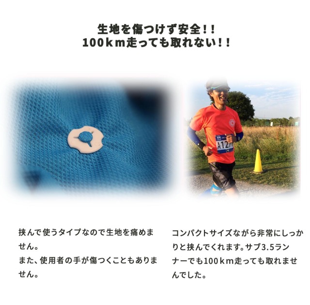 プロモラン ゼッケン留め IラブRUN 4個セット | ゼッケン留めの通販