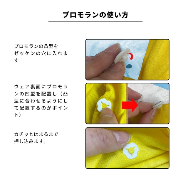 プロモラン ゼッケン留め スマイル柄 4個セット | ゼッケン留めの通販