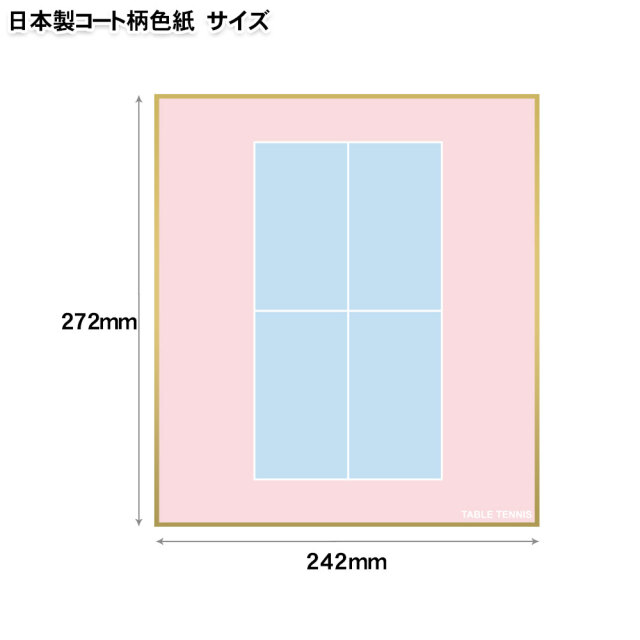 コート柄色紙　卓球