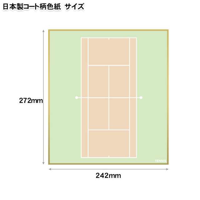 コート柄色紙　テニス