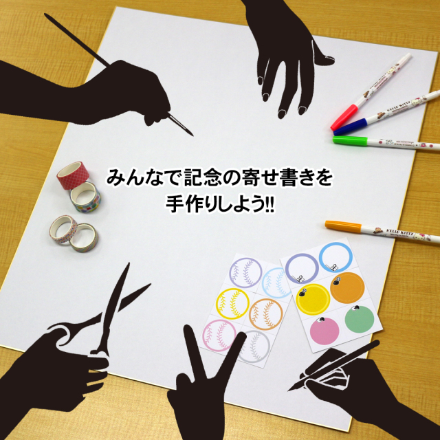受注生産 巨大バスケ色紙 日本製 大きい寄せ書き用色紙 スポーツ雑貨 グッズの通販